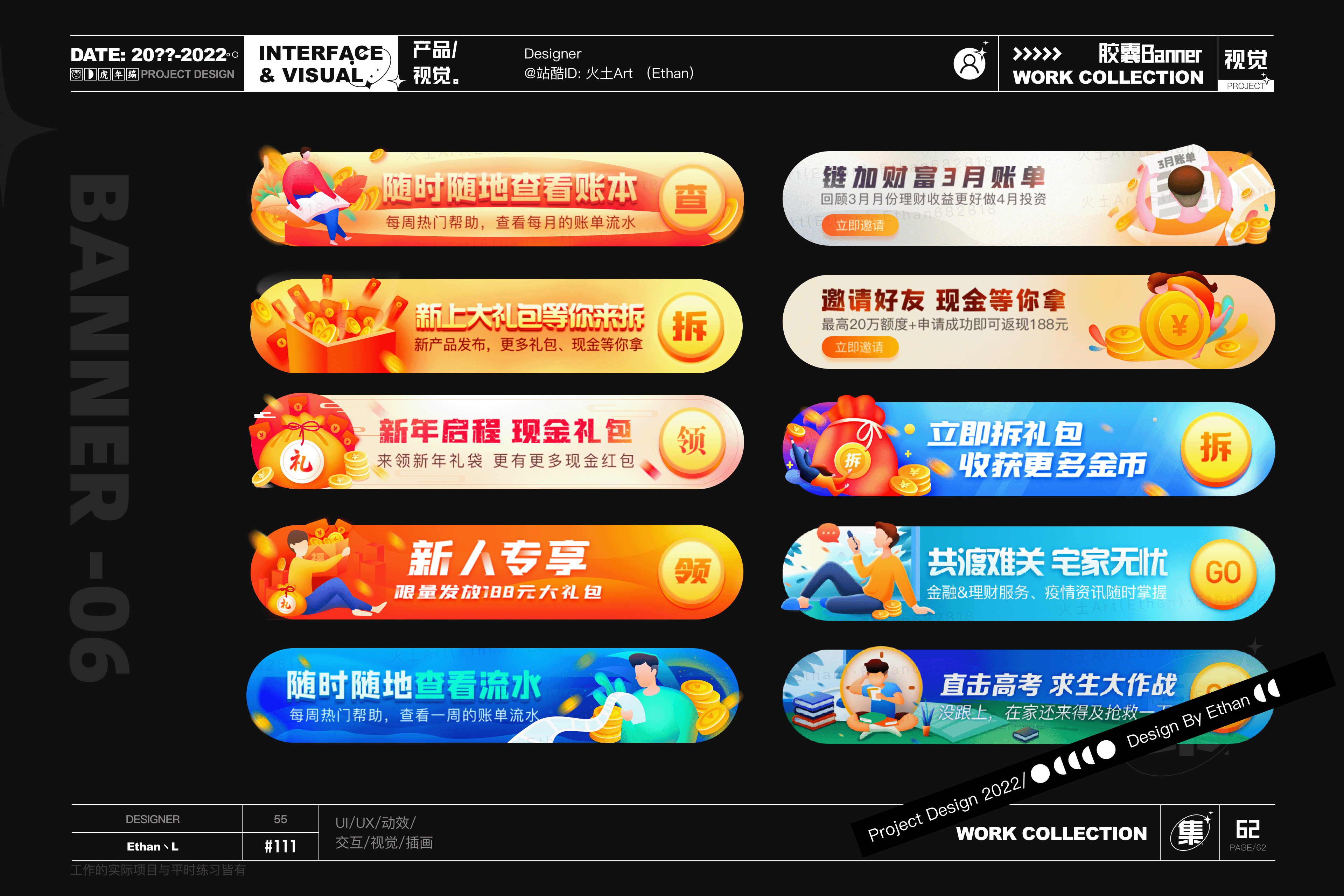 2022述职作品集(图ZMzAxNDkxNTM2) - 其他UI - 站酷设计师火土Art原创素材 - 站酷ZCOOL