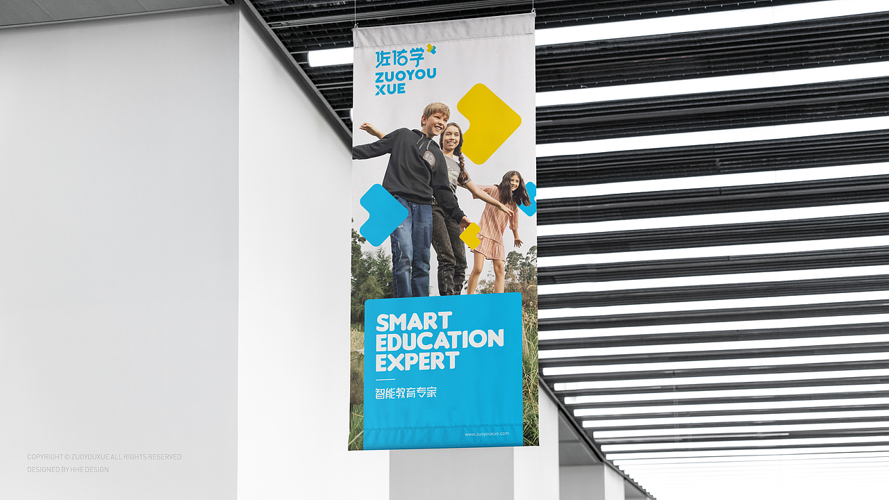 佐佑学教育 · 教育培训LOGO及视觉设计