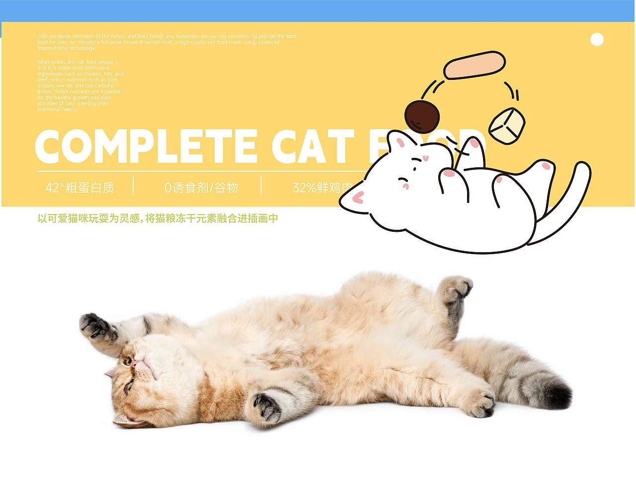 全價(jià)凍干貓糧包裝設(shè)計(jì) 寵物食品包裝（圖ZMzYyNjE2MzM2） - 包裝 - 站酷設(shè)計(jì)師樂在設(shè)計(jì)Design原創(chuàng)素材 - 站酷ZCOOL