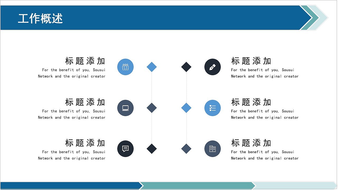 高端商务风公司部门年度工作总结计划PPT模板