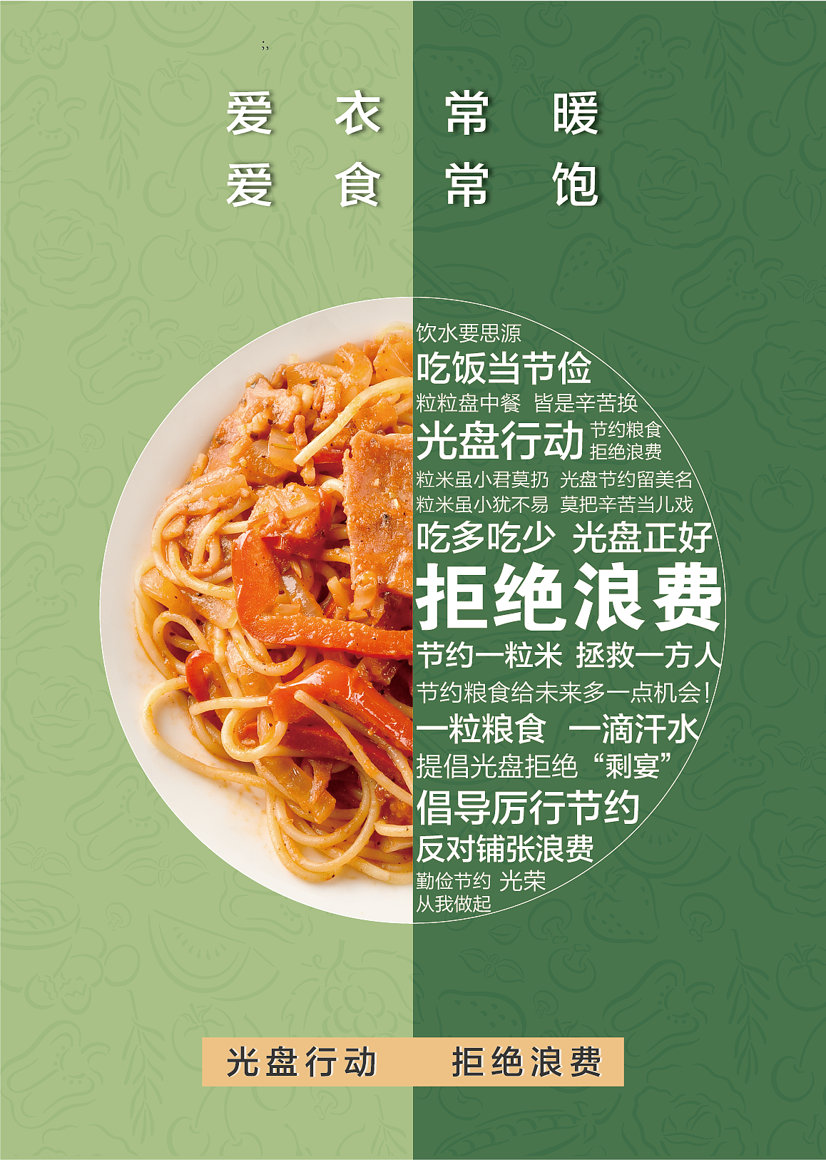 光盘行动系列图（图ZMjk3MDA5NjU2） - 海报 - 站酷设计师齐凌蕊原创素材 - 站酷ZCOOL