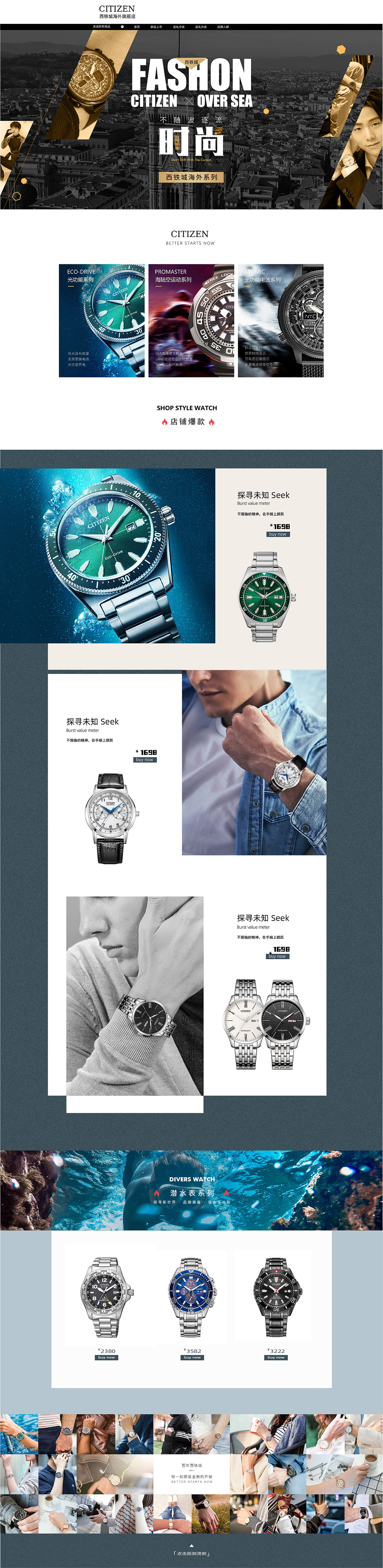 专题页设计（图ZMzExMTQ1ODE2） - 电商 - 站酷设计师艾伦叶卡原创素材 - 站酷ZCOOL