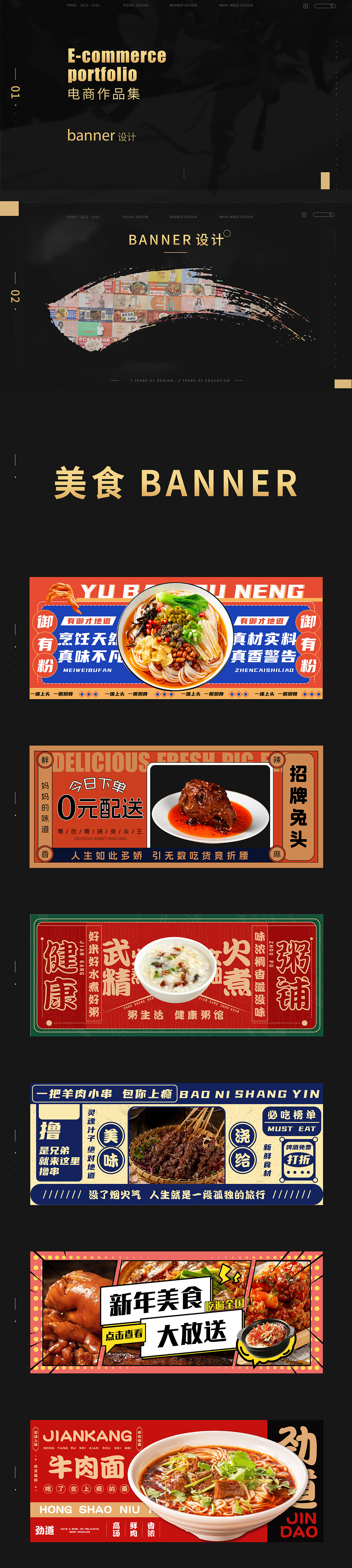 电商banner设计（图ZMzYxOTQ4MTc2） - 其他平面 - 站酷设计师孙麦林原创素材 - 站酷ZCOOL