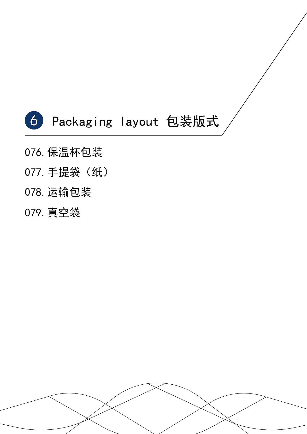 VI设计作品唯迈（图ZMzI5OTkwMDQw） - 其他 - 站酷设计师设计中的小睿原创素材 - 站酷ZCOOL