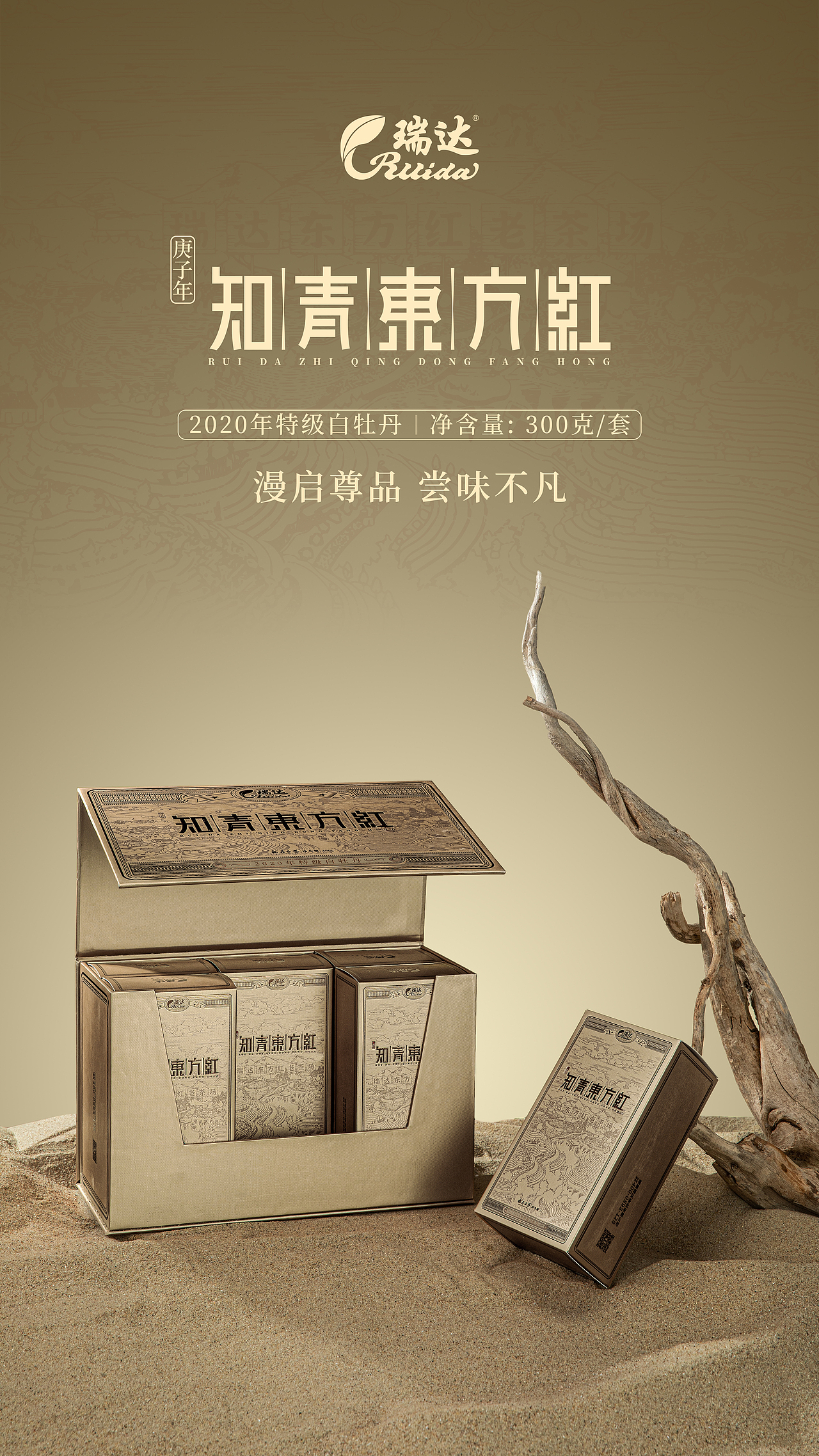 知青东方红——福鼎白茶产品拍摄（图ZMzM2MTAzNzQ0） - 产品摄影 - 站酷设计师亲研图摄原创素材 - 站酷ZCOOL