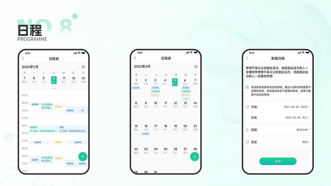 青柠智校（图ZMzM4MTUwNTYw） - APP界面 - 站酷设计师小四爷S原创素材 - 站酷ZCOOL