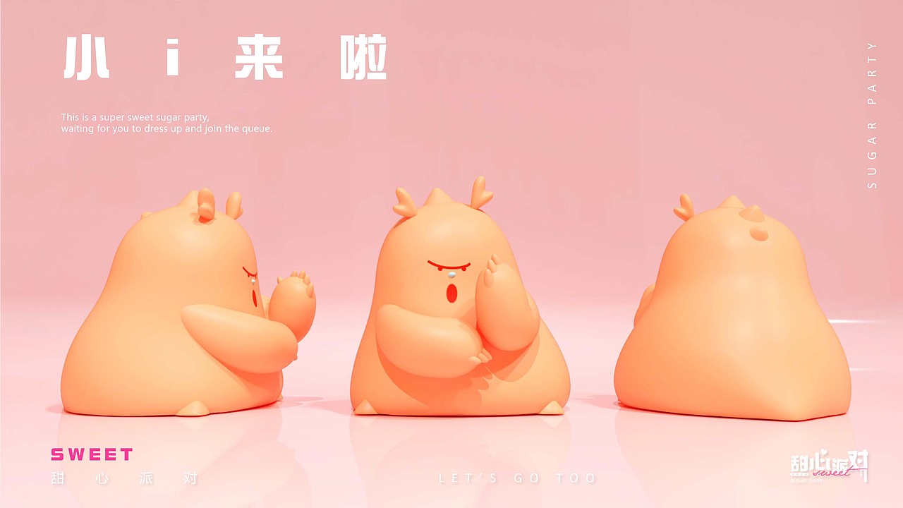 甜心派对！龙年美陈设计