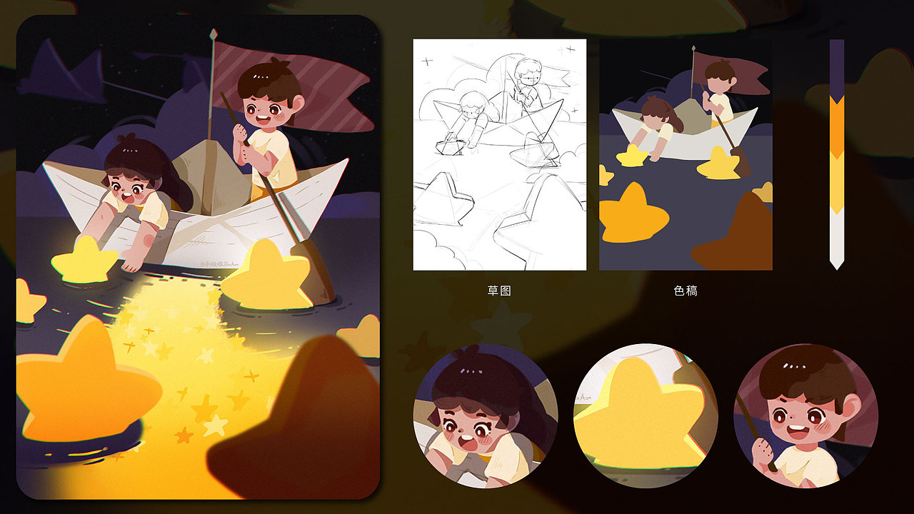 场景插画 | 繁星
