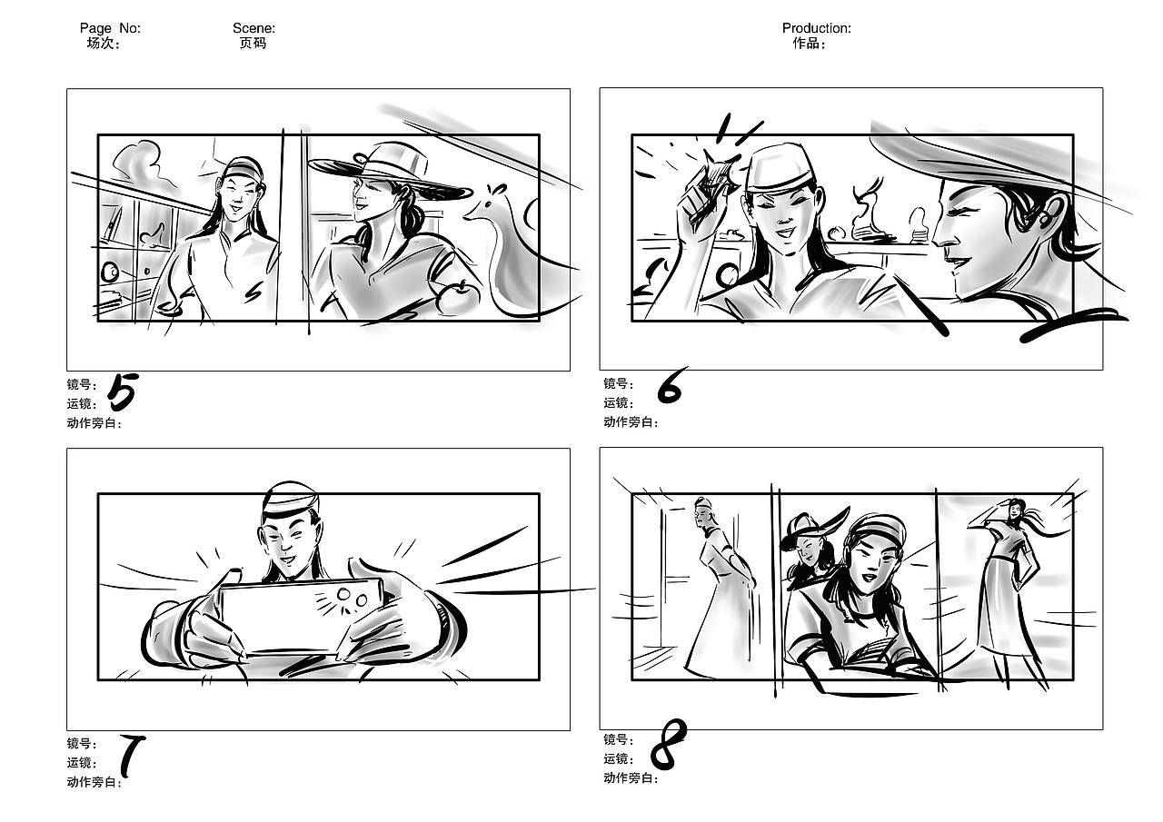 广告分镜——彪马  I  花俏狠人 敢穿敢秀 