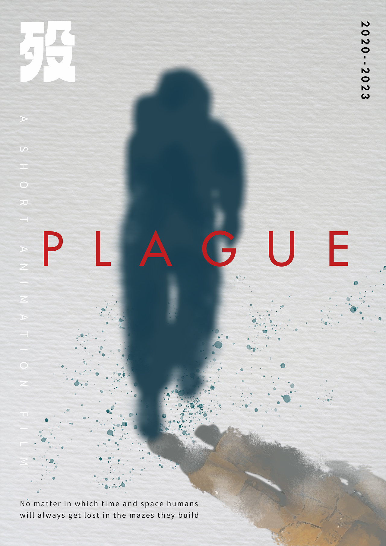 殁-PLAGUE(图ZMzU3MTIyNjQ0) - 动画/影视 - 站酷设计师等待阿龙原创素材 - 站酷ZCOOL