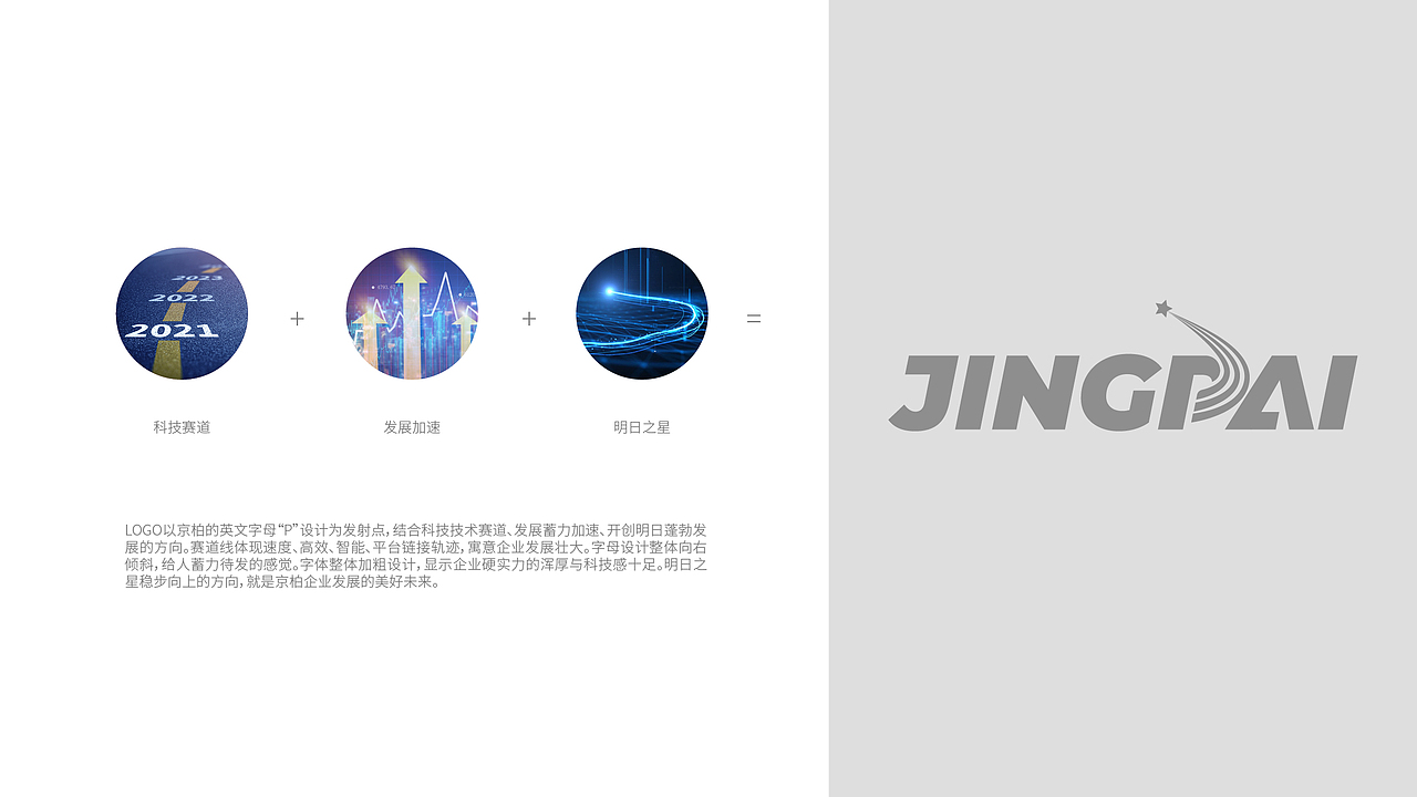 自动化科技智能制造