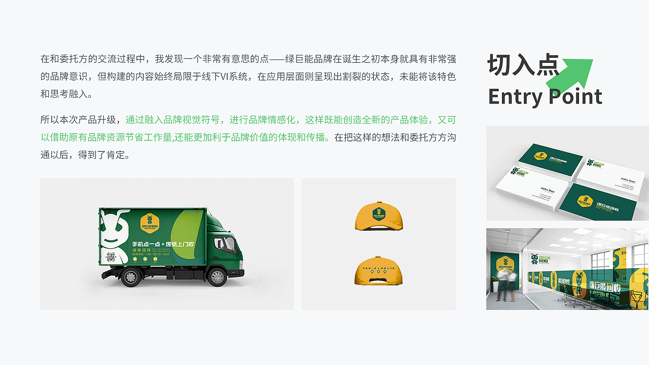 2022求职作品集(UI/UX/视觉)