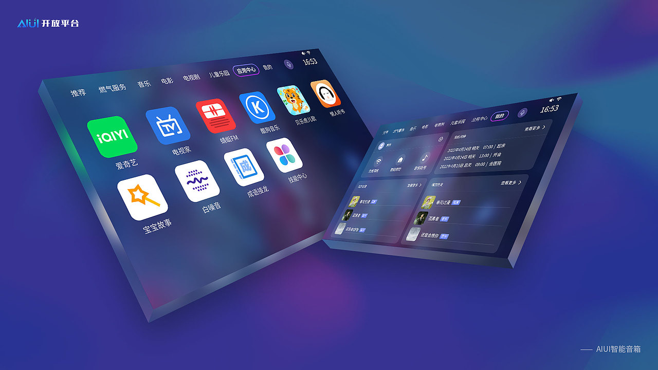 2022 UI设计作品集 (求职中）