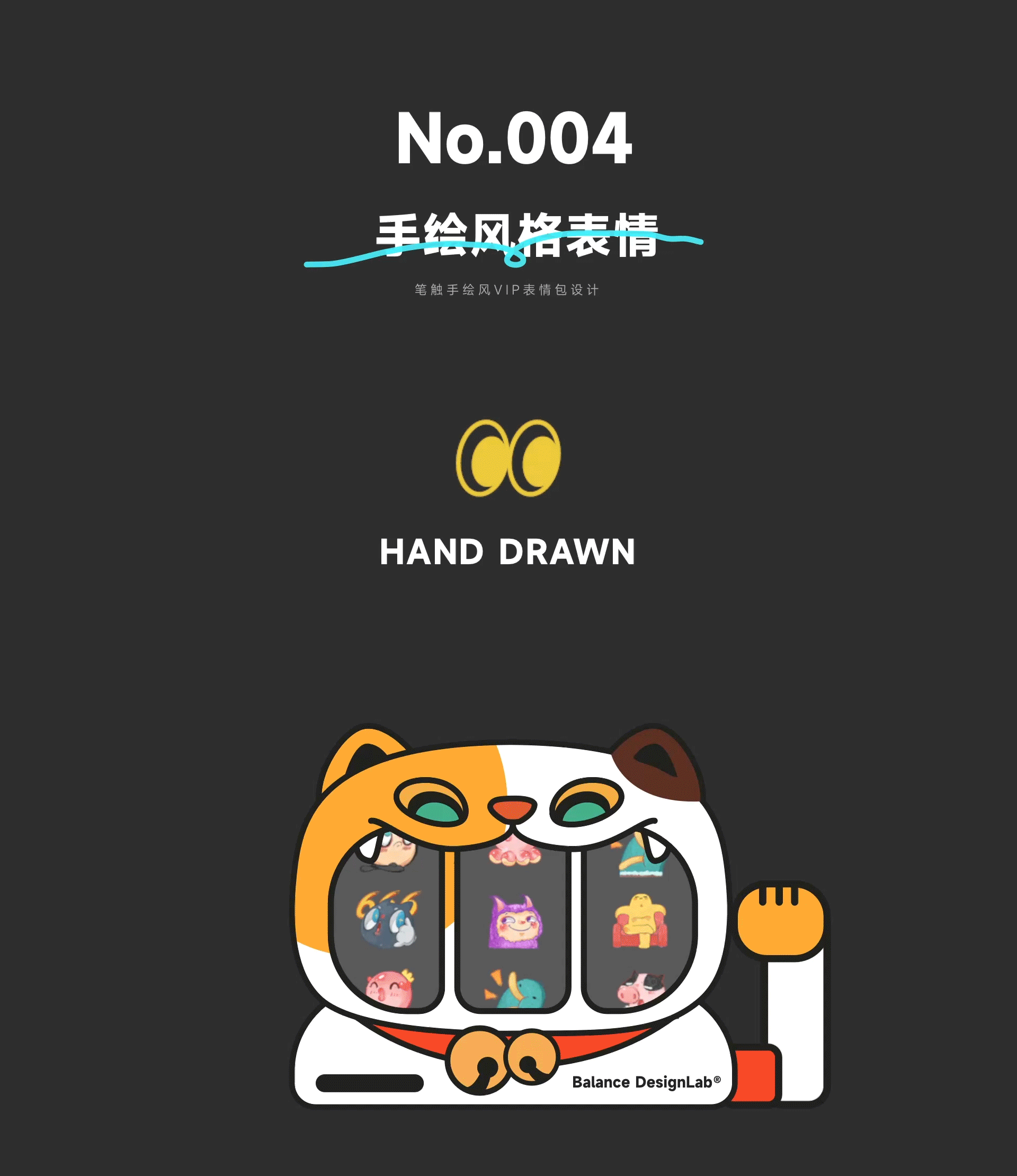 2023表情包合辑_上（图ZMzU5Nzg3Nzgw） - 网络表情 - 站酷设计师BalanceDesignLab原创素材 - 站酷ZCOOL