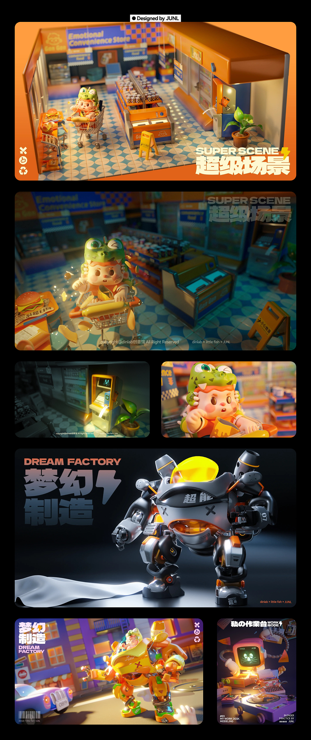 Blender梦幻充能创造营 Vol.04