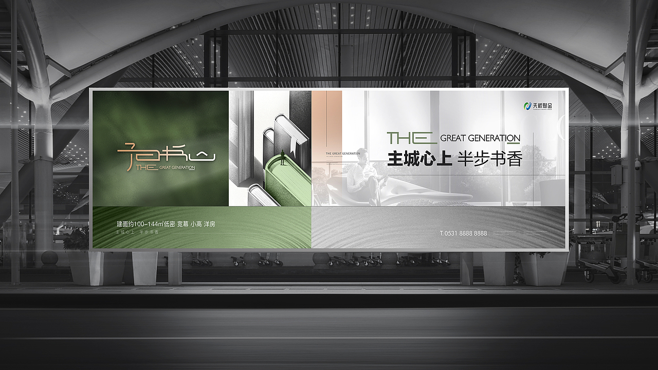 书山人单图户外设计