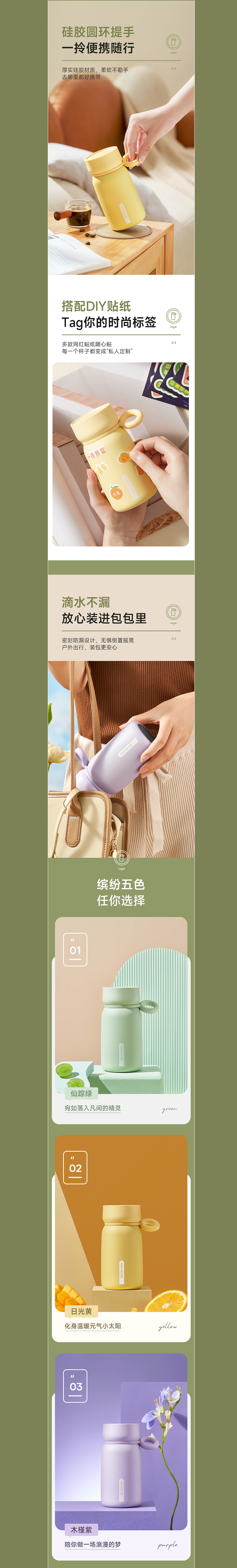 餐饮类｜保温杯咖啡杯详情X2｜薄荷视觉