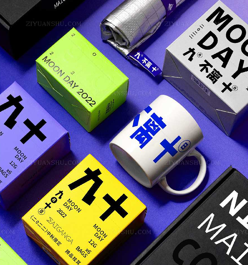 礼盒潮流包装设计源文件（图ZMzY2ODcwNDg4） - 包装 - 站酷设计师设计资源大叔原创素材 - 站酷ZCOOL