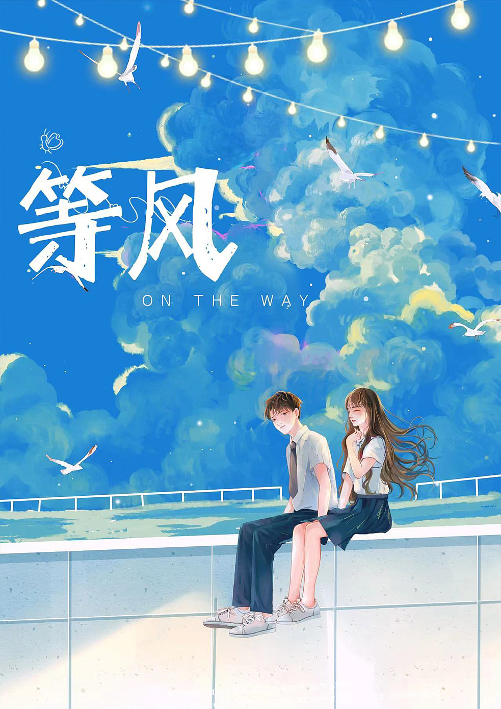 山海之约（图ZMzExMTc0MjI0） - 商业插画 - 站酷设计师小石头1125原创素材 - 站酷ZCOOL