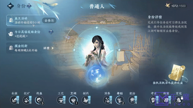 《逆水寒》新国风游戏UI界面动效鉴赏