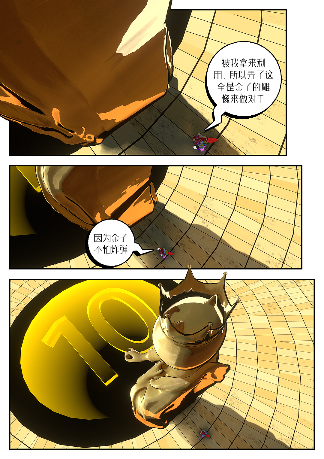 [AI漫画]死闘100回-第10场