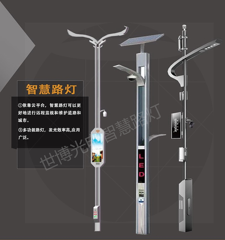 世博 智慧路灯5G监控杆监控显示信号综合杆监控杆厂家（图ZMzAyNzAxMTI0） - 环境/建筑摄影 - 站酷设计师世博光电景观灯原创素材 - 站酷ZCOOL
