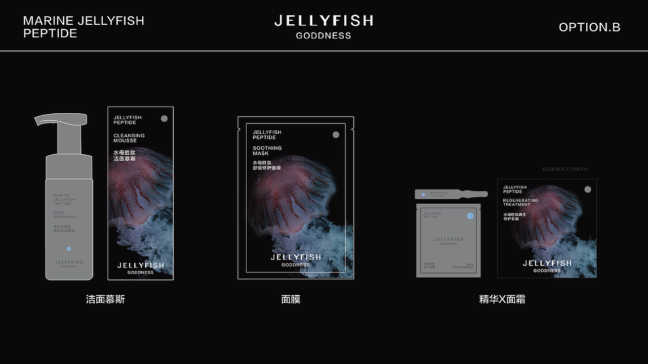 医美修复水母肽产品设计（图ZMzQ3NzgxMTY4） - 品牌 - 站酷设计师LEVI劉白原创素材 - 站酷ZCOOL