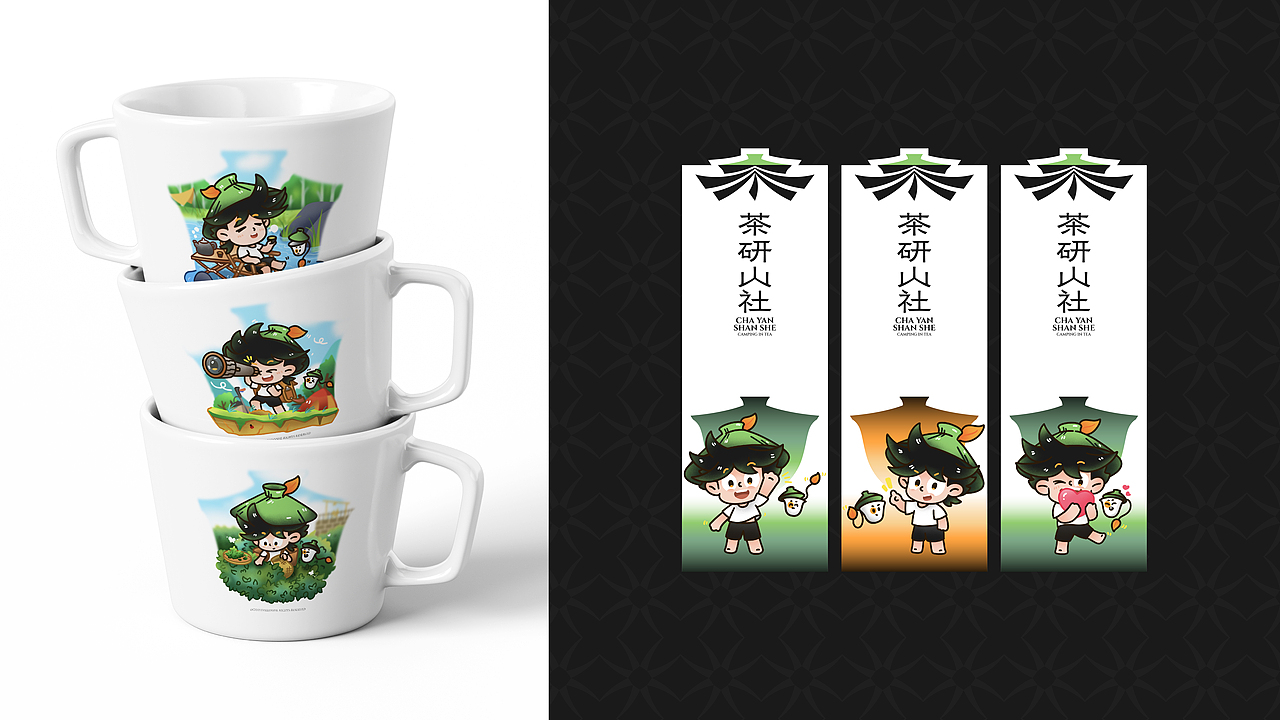 茶研山社「茶文化研学露营营地品牌设计」(图ZMzY4OTk0MTEy) - 品牌 - 站酷设计师袜子WAZI原创素材 - 站酷ZCOOL