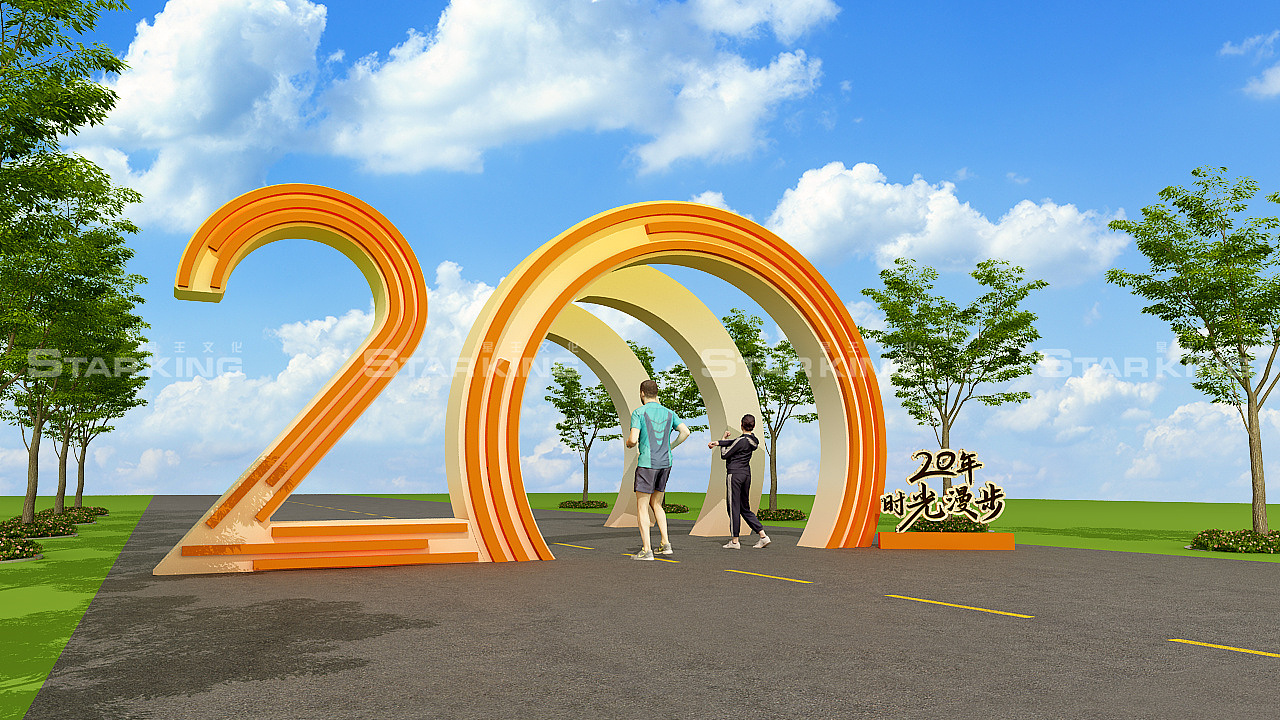 草地运动会打卡点