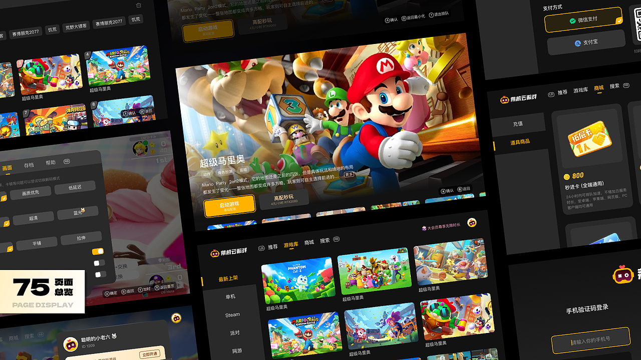 「2023」设计作品总结