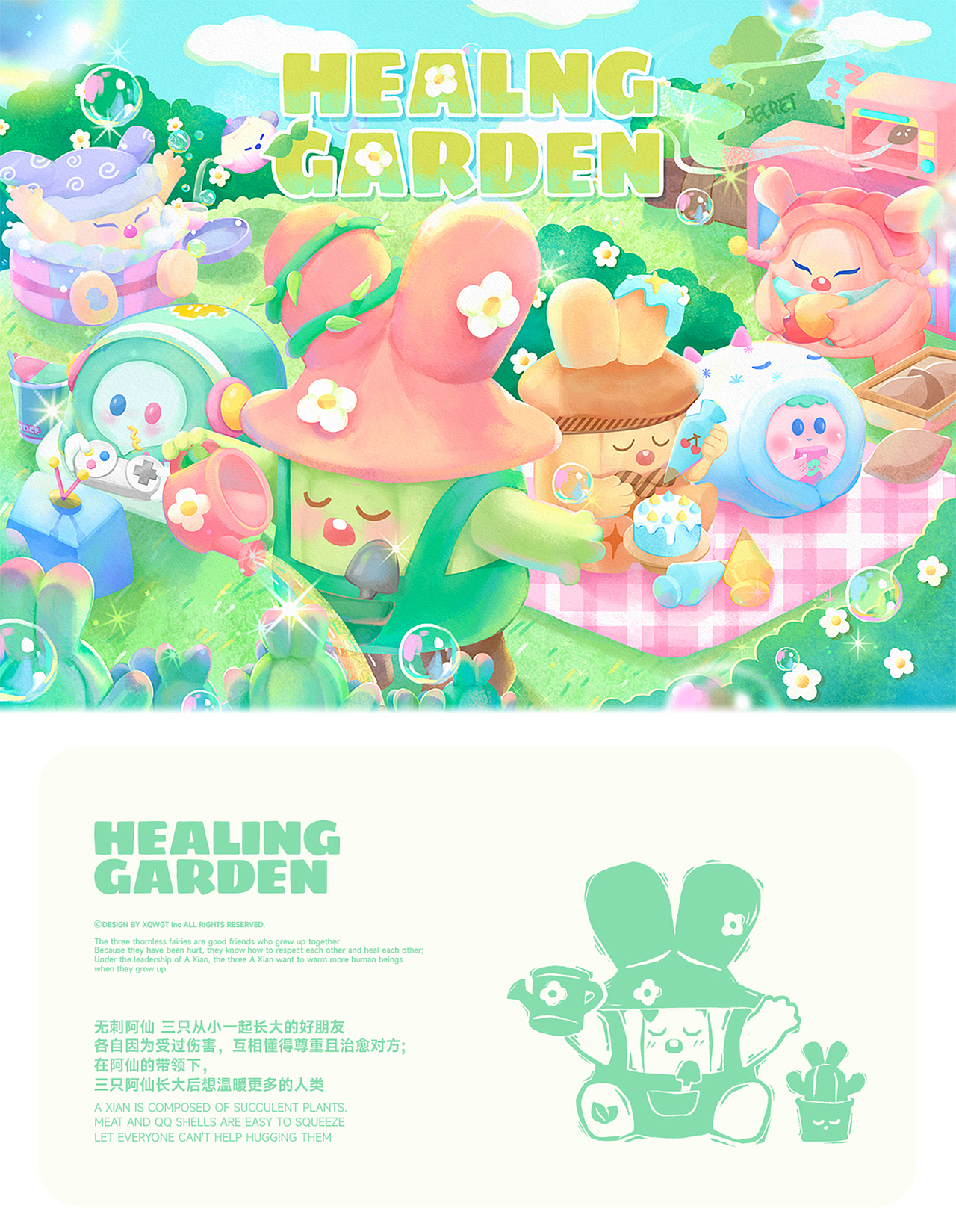 星期五罐头I无刺阿仙治愈花园盲盒系列（图ZMzE5MTYxMzA0） - 艺术插画 - 站酷设计师星期五罐头原创素材 - 站酷ZCOOL