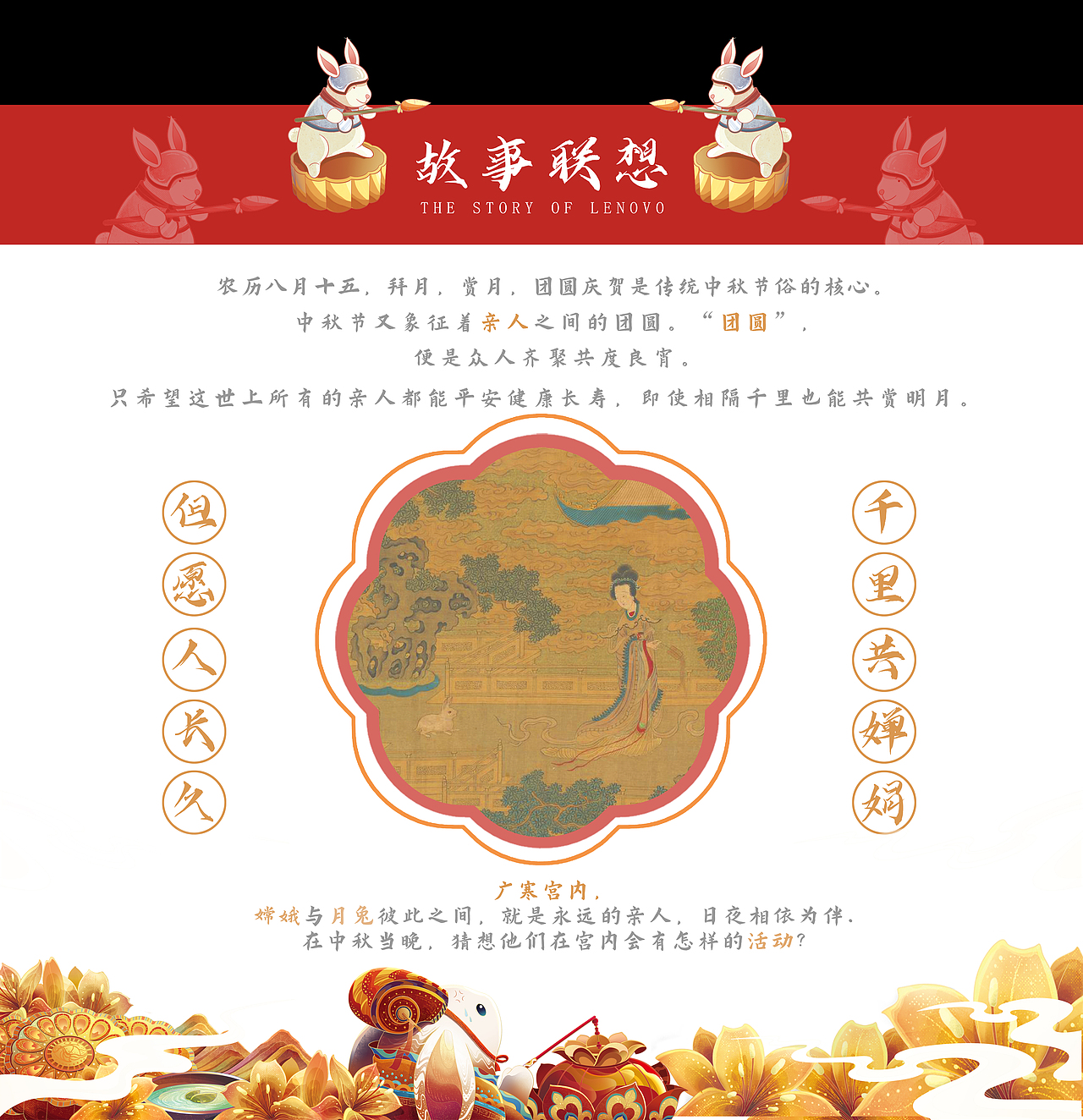 中秋佳节 | 月夜良宵 | 月下棋局(礼盒包装·插画)