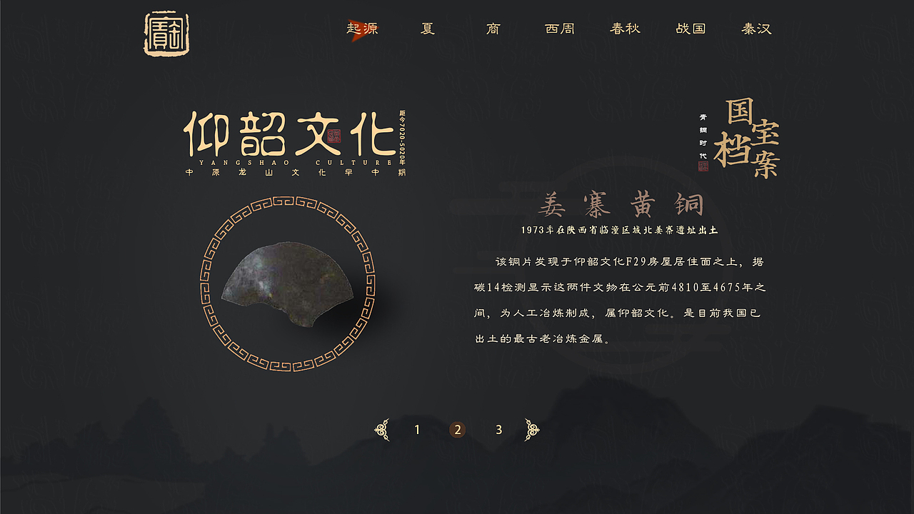 国宝档案·青铜时代