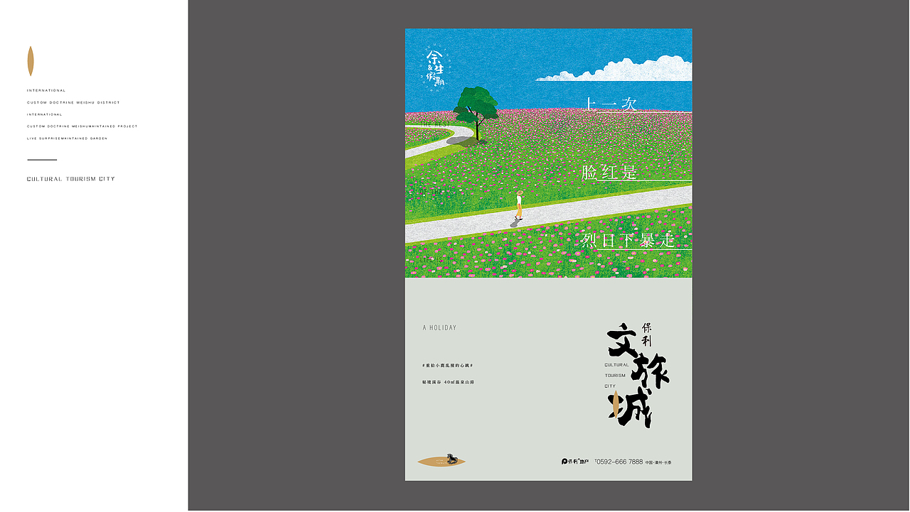 文旅地产保利（图ZMzMzMzkxMDA0） - 品牌 - 站酷设计师ROC小鹏原创素材 - 站酷ZCOOL