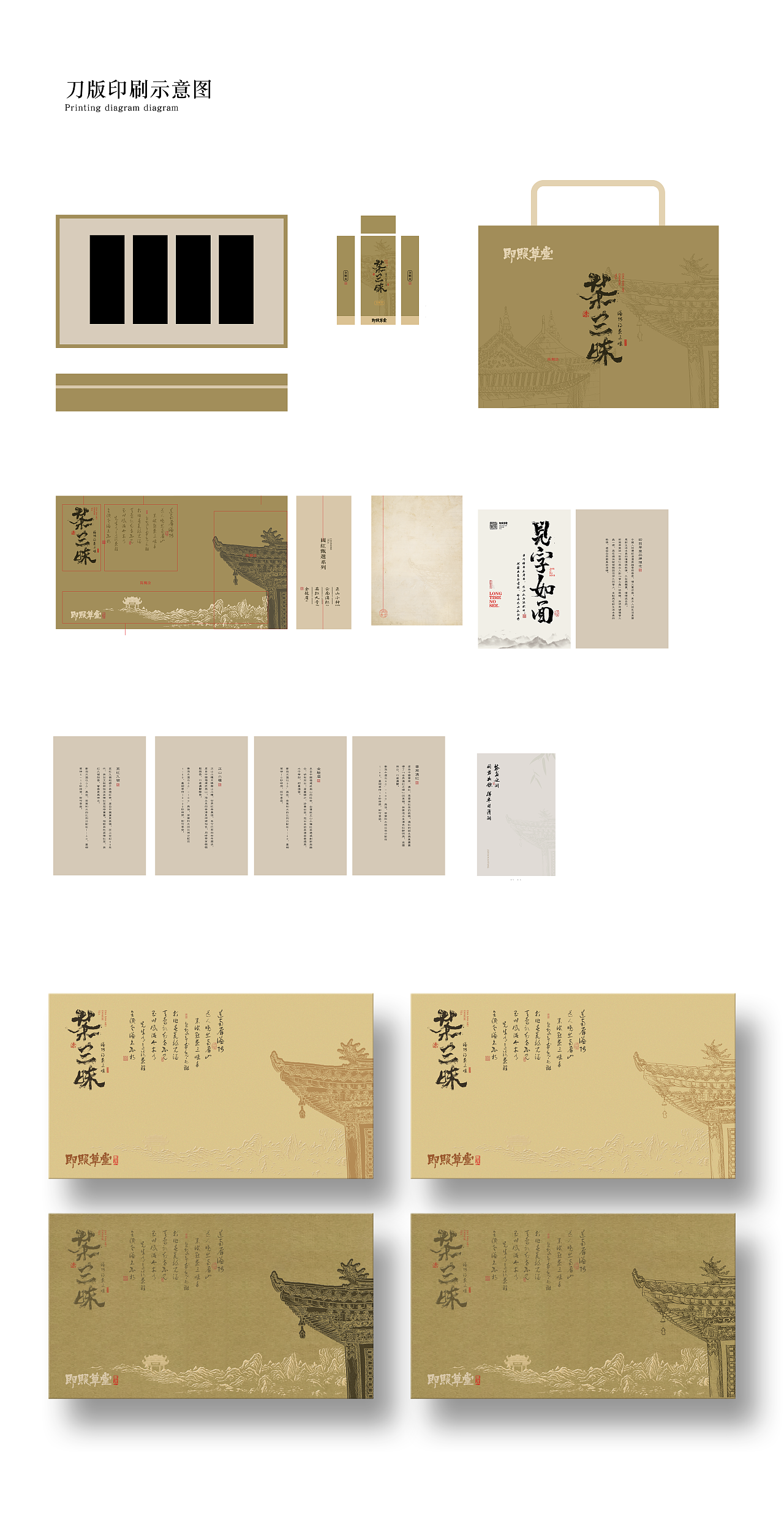 包装设计 茶叶系列礼盒 高端文创  原叶茶 陈糊涂设计