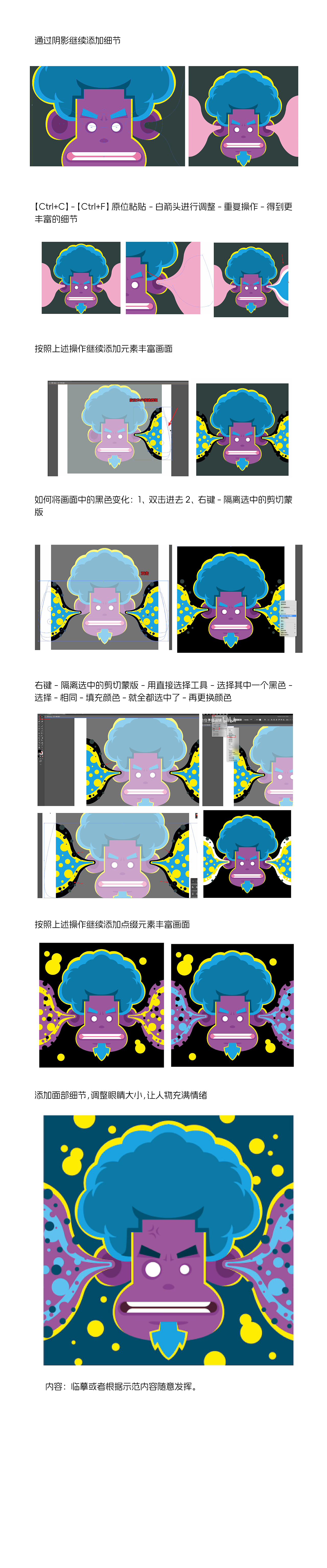 画师繁星2.0第六期第四周（图ZMzU0MDQ0MTg0） - 商业插画 - 站酷设计师狂奔的包子插画铺原创素材 - 站酷ZCOOL