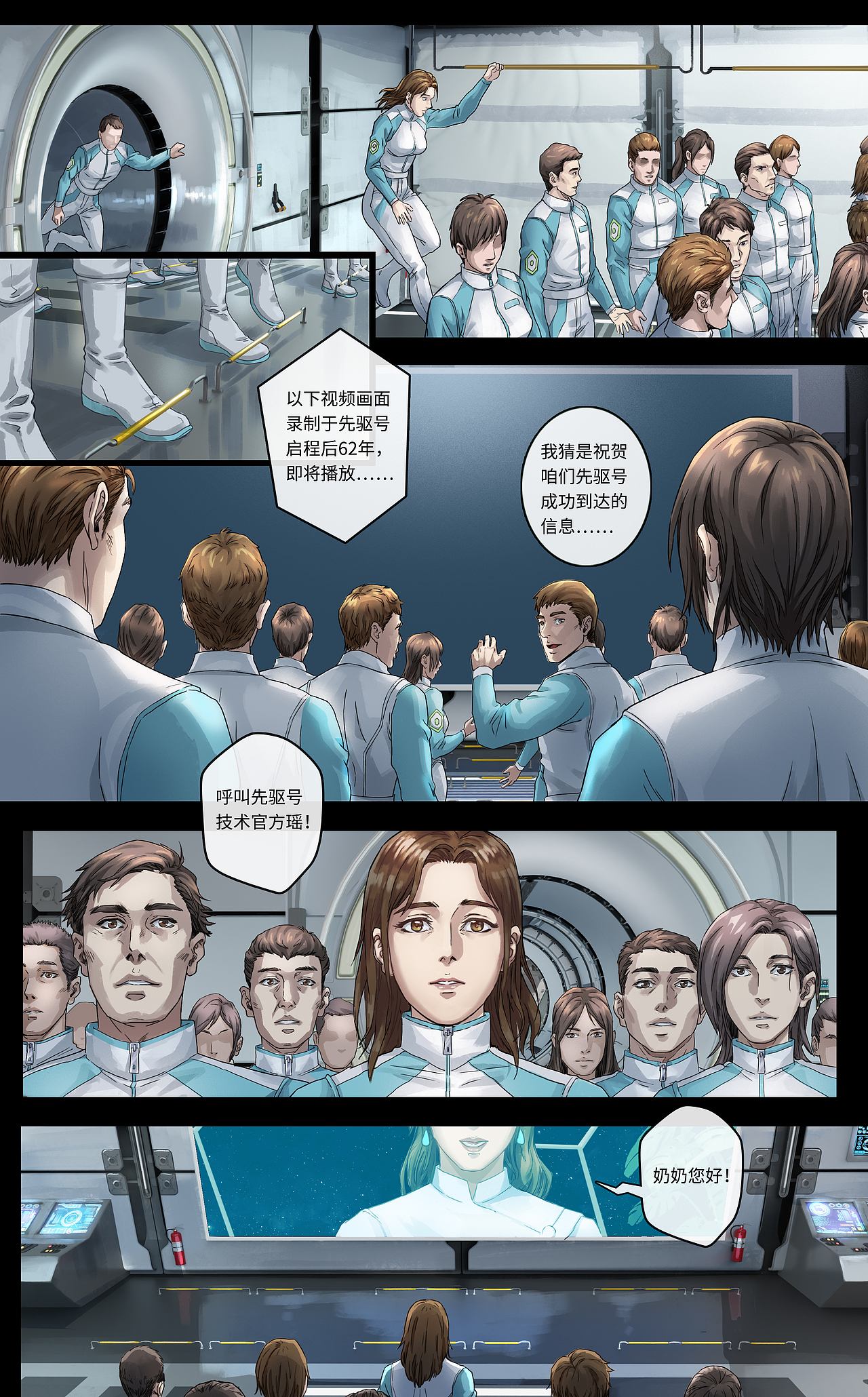 《致敬》·下篇：永续（图ZMzE1MzA5ODg4） - 中/长篇漫画 - 站酷设计师卡斯特动漫原创素材 - 站酷ZCOOL