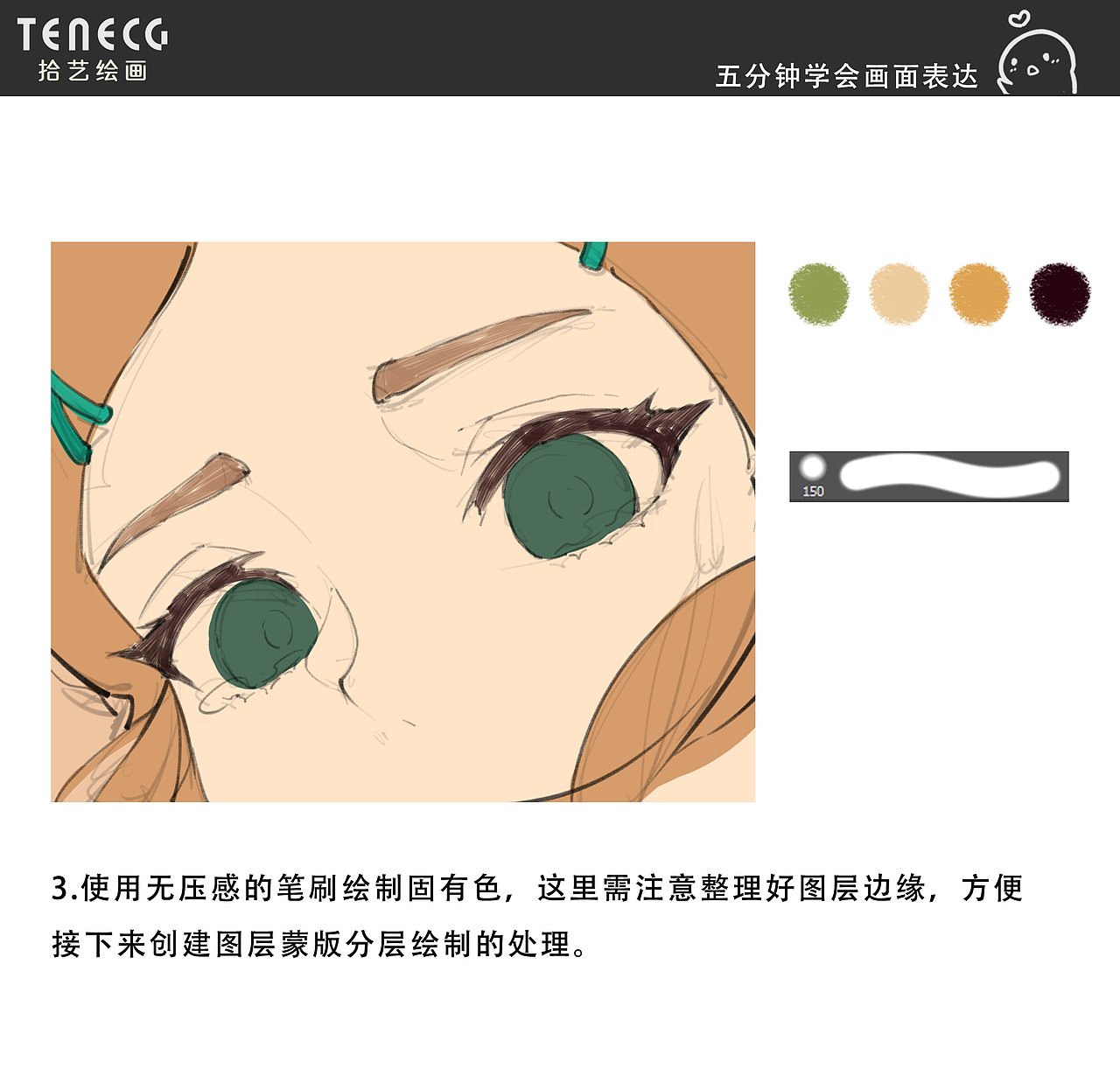 【拾艺绘画教程】塞尔达（图ZMzQyMzAzMzYw） - 游戏原画 - 站酷设计师拾艺Weber老魏原创素材 - 站酷ZCOOL