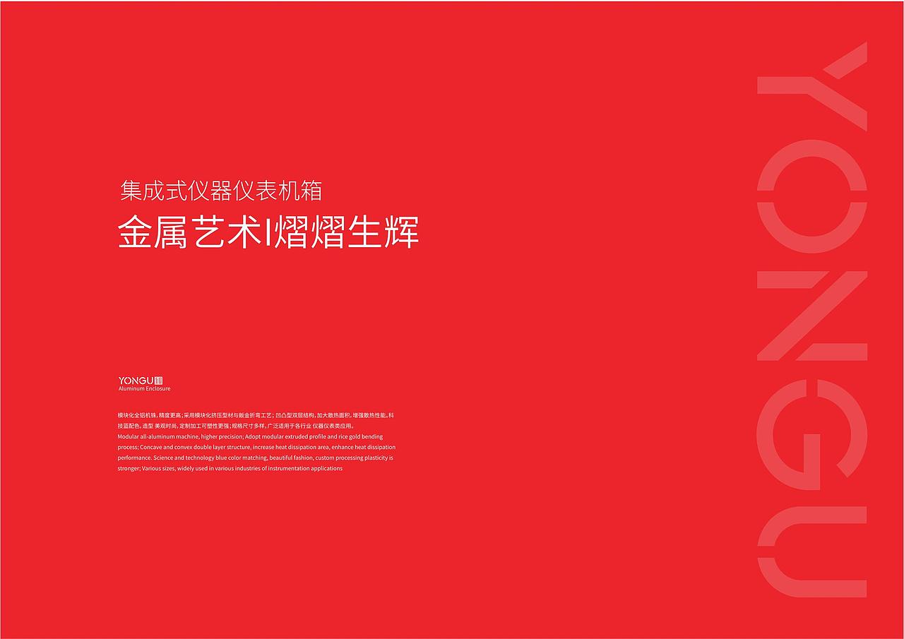 企业宣传手册产品手册原创设计排版设计印刷出版物料（图ZMzQzMjY0ODg0） - 宣传物料 - 站酷设计师idamaxcty原创素材 - 站酷ZCOOL