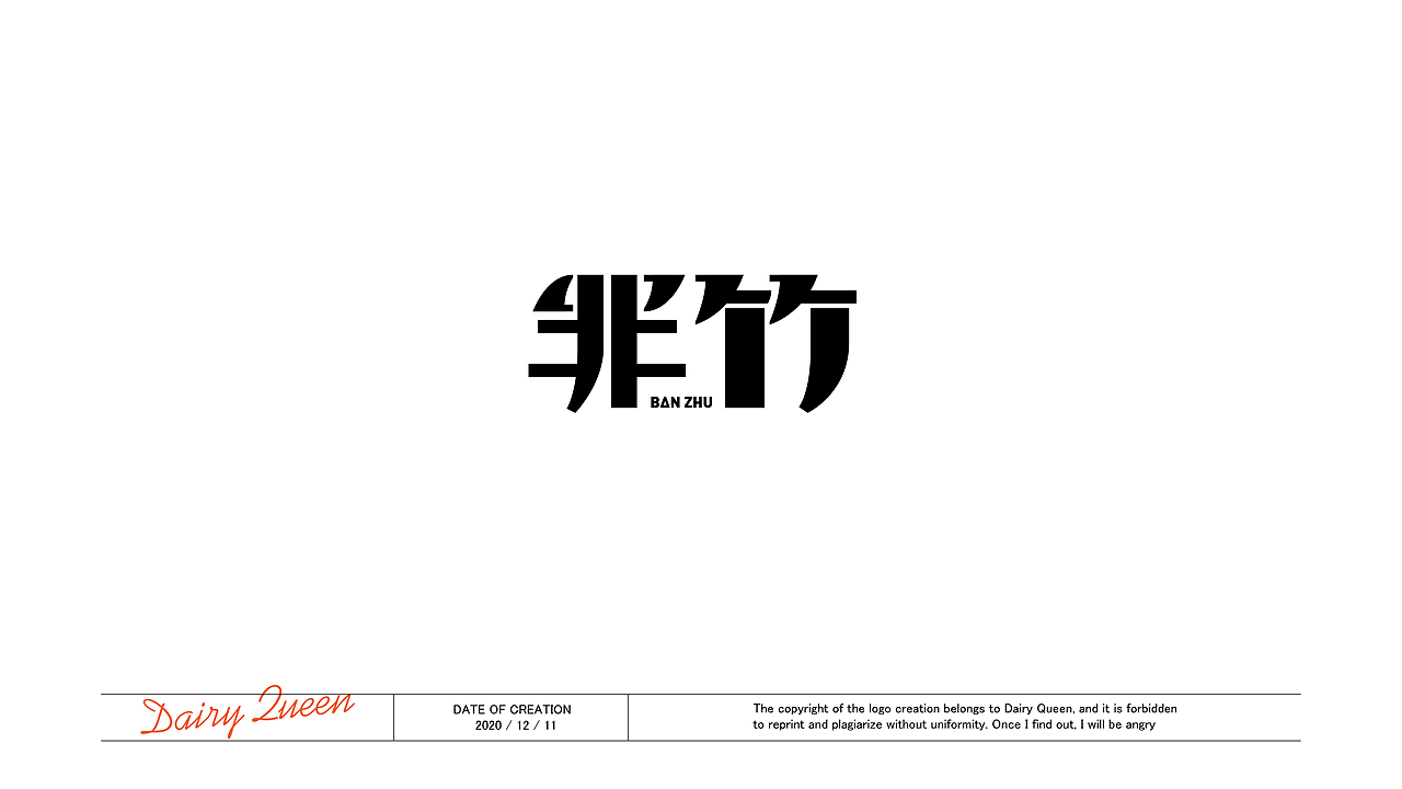 近期LOGO设计精选-各种甲方类型错综复杂,欢迎交流