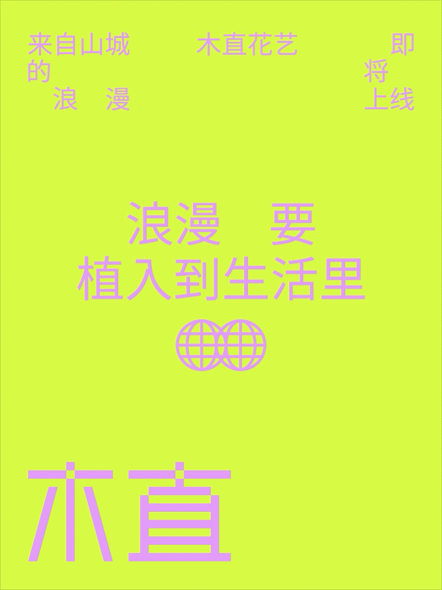 禁止想象丨年度作品合辑（2023）（图ZMzU4NTEyOTMy） - 其他平面 - 站酷设计师禁止想象原创素材 - 站酷ZCOOL