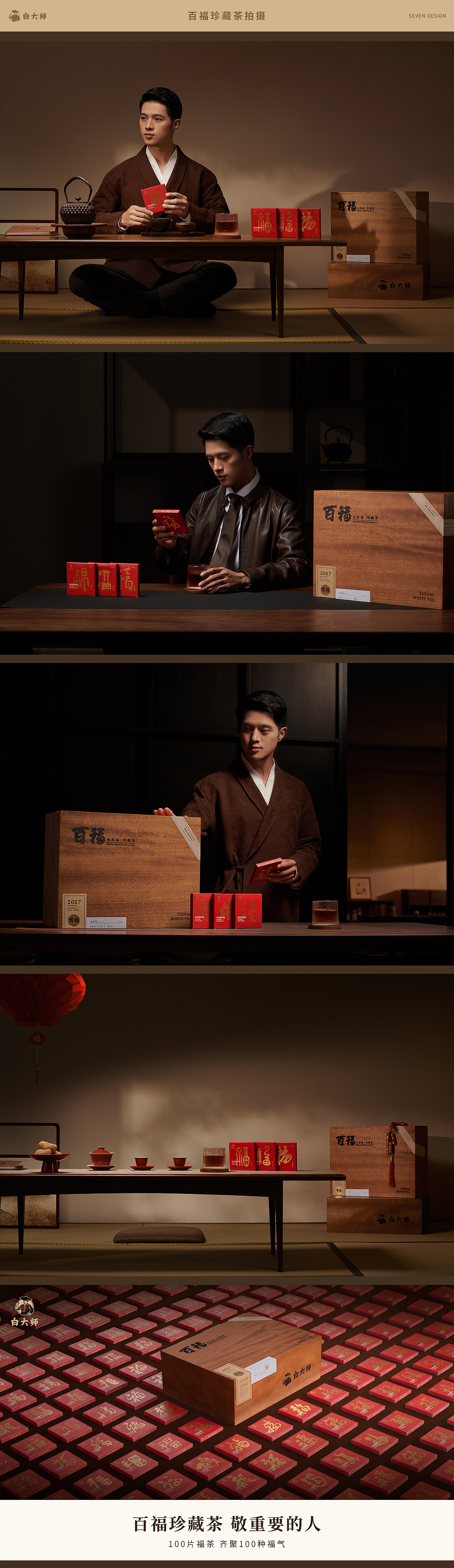 白大师2023新品详情合集（图ZMzI3MDEyMDE2） - 电商 - 站酷设计师007设计原创素材 - 站酷ZCOOL