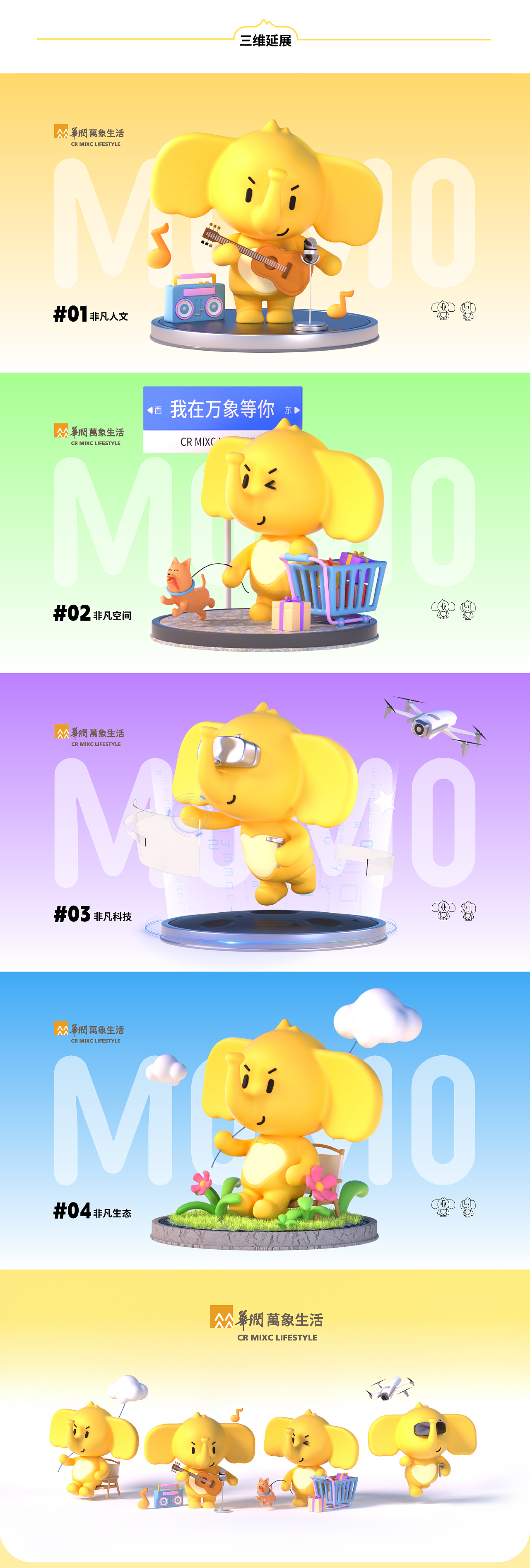 【视觉设计】2023作品集,求职中~