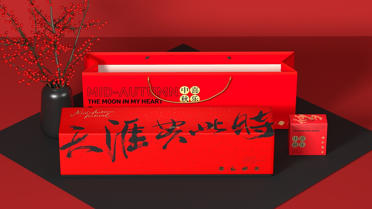 月饼包装设计，祝大家中秋快乐。（图ZMzEzMzM4MjMy） - 包装 - 站酷设计师邵云飞设计原创素材 - 站酷ZCOOL