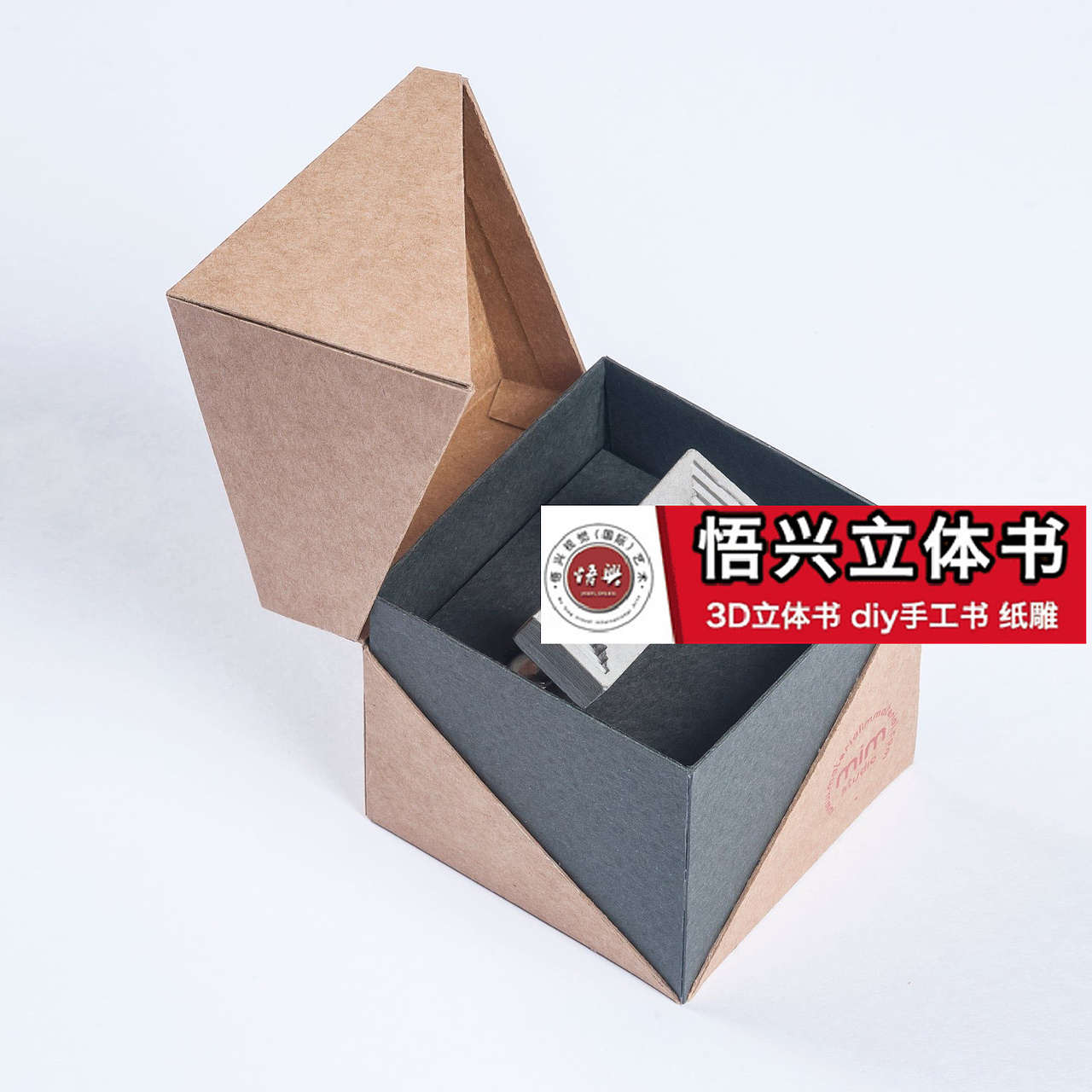 立体书制-设计-生产-上海立体书制作