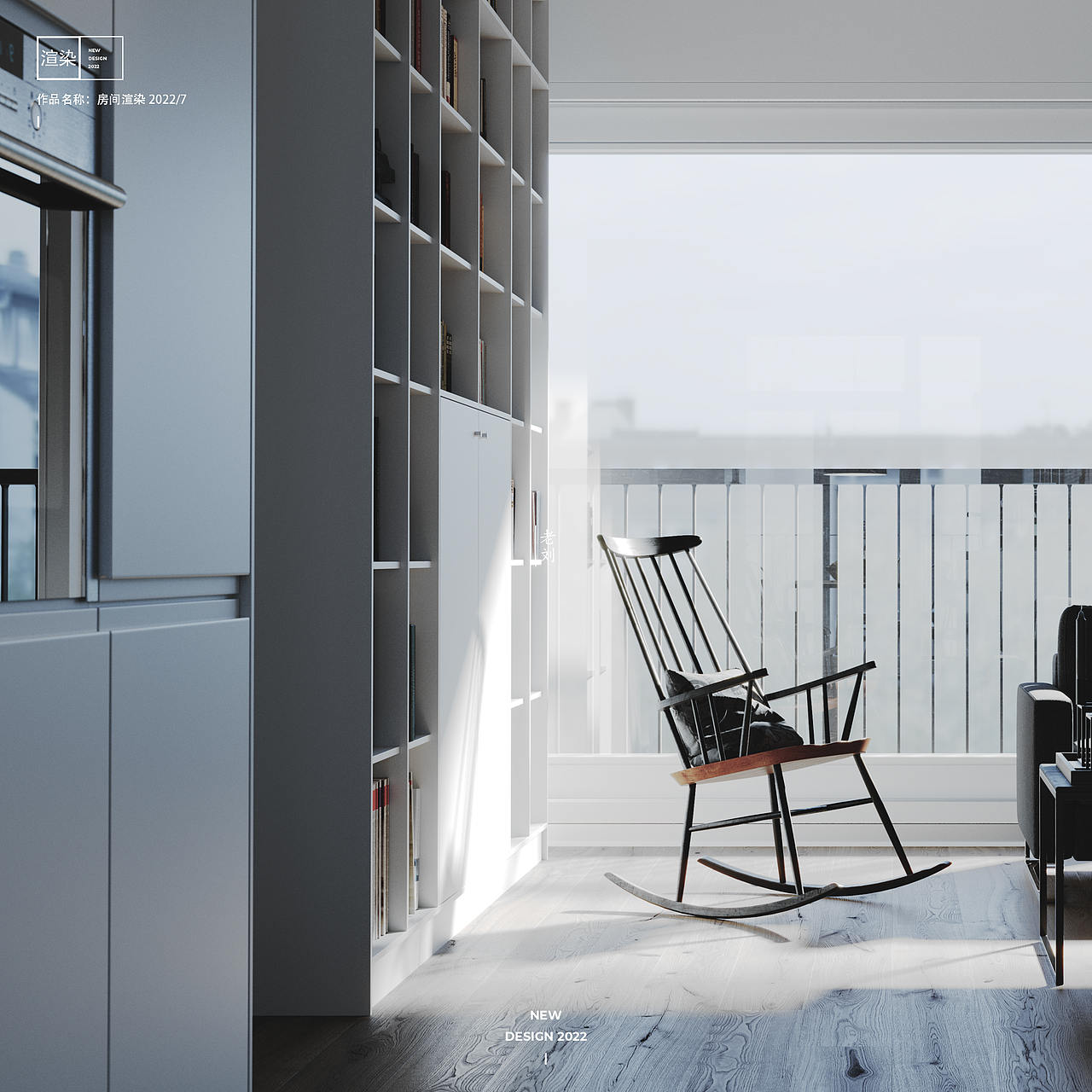 【渲染】房间渲染2022/7（图ZMzA3OTYxMjU2） - 建筑/空间 - 站酷设计师老刘的设计美学原创素材 - 站酷ZCOOL