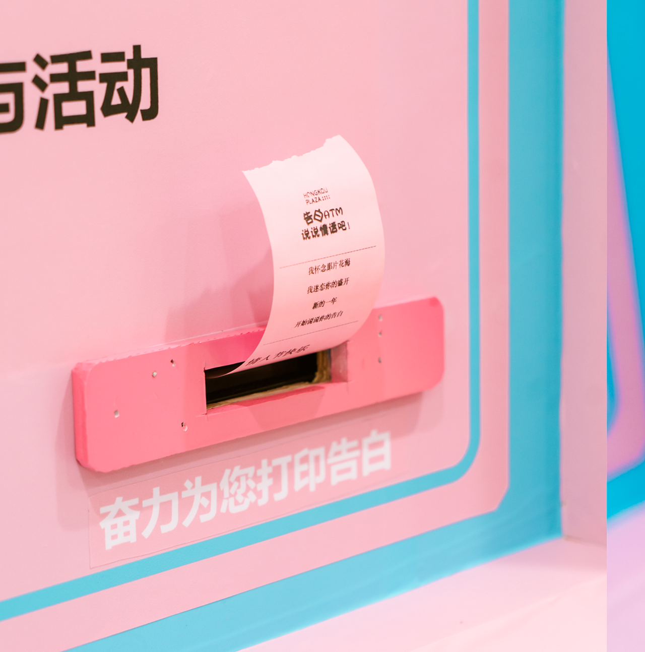 告白ATM机 冬日暖心互动道具 情人节互动装置 暖场道具（图ZMzU1ODkzNjEy） - 其他工业/产品 - 站酷设计师极栩智能科技原创素材 - 站酷ZCOOL