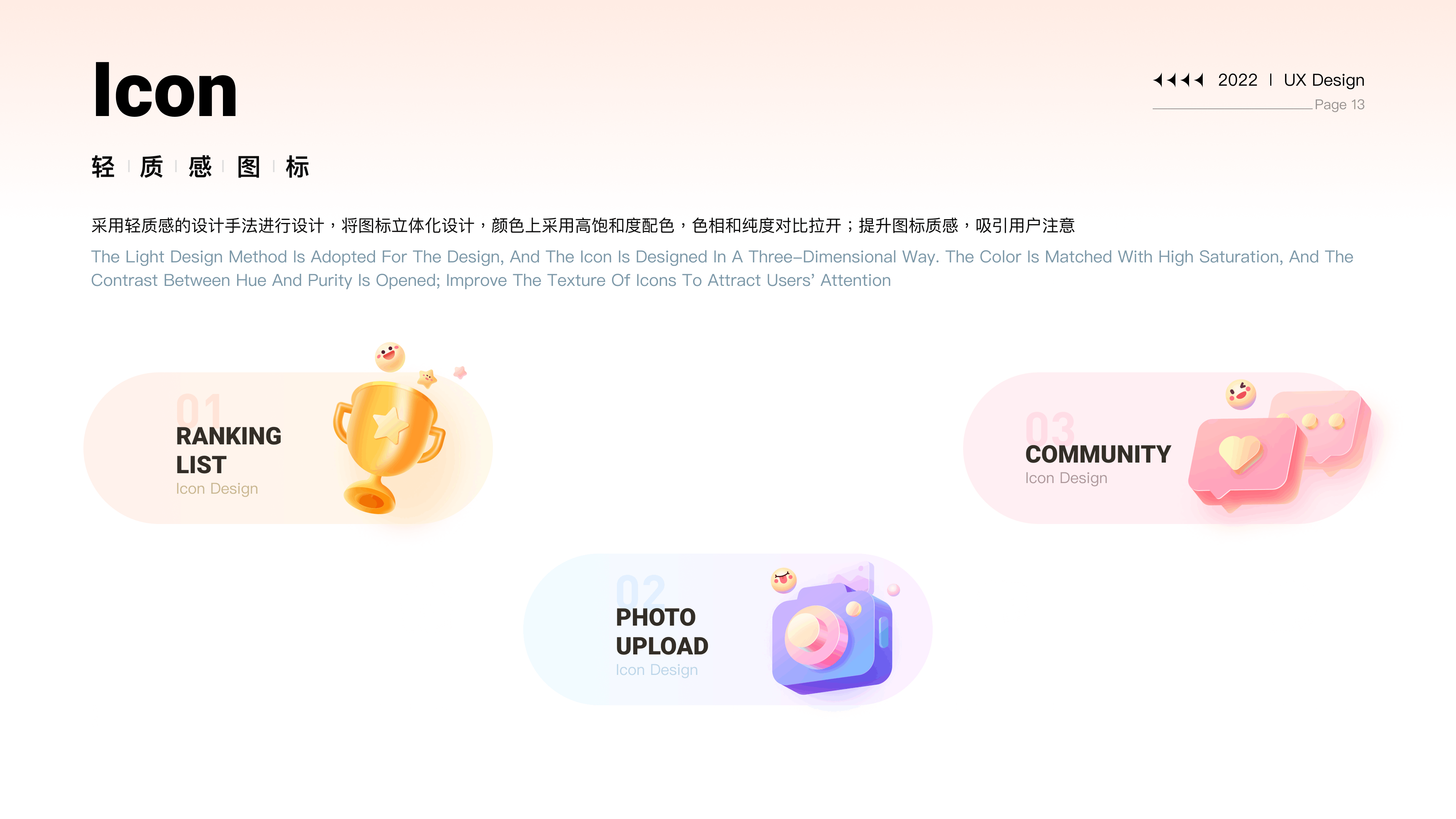 2022UI作品集「寻找心动的Offer~」（图ZMzMyODExMjg4） - APP界面 - 站酷设计师三三嘚九原创素材 - 站酷ZCOOL