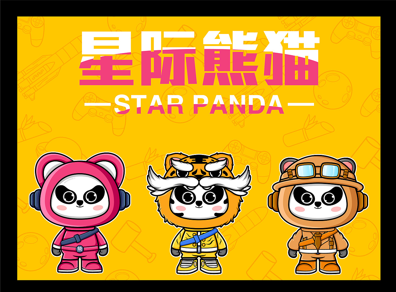 星际熊猫IP（图ZMzA5NTYzMTY4） - IP形象 - 站酷设计师胡涂涂_TuTu原创素材 - 站酷ZCOOL