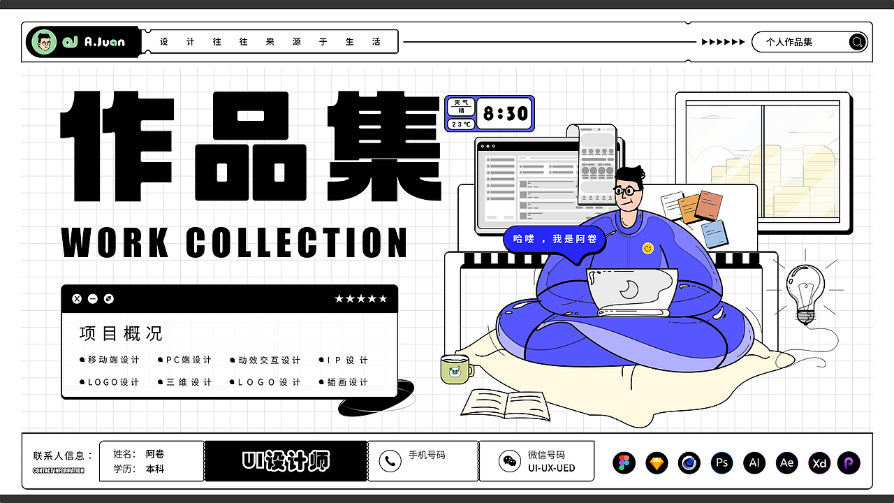 2022年作品集（图ZMzM3OTg3NTA0） - APP界面 - 站酷设计师卷不赢躺不平原创素材 - 站酷ZCOOL